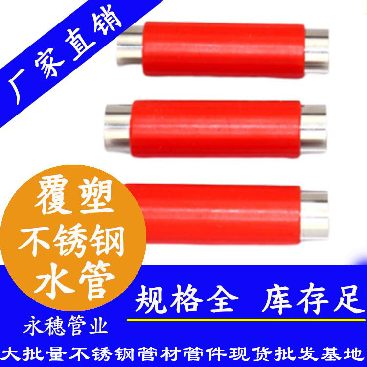 不銹鋼熱水管.jpg