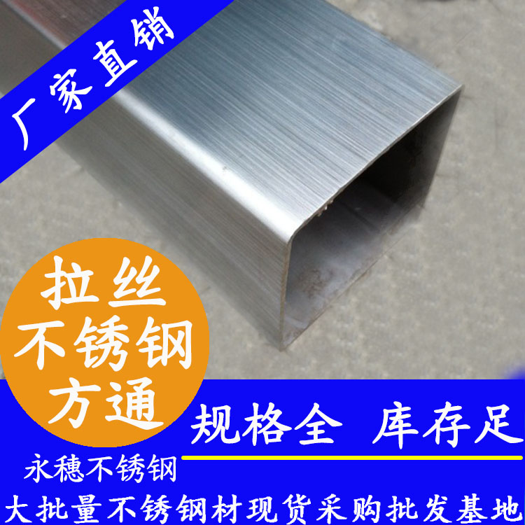 120x120mm不銹鋼方管201，304，316L