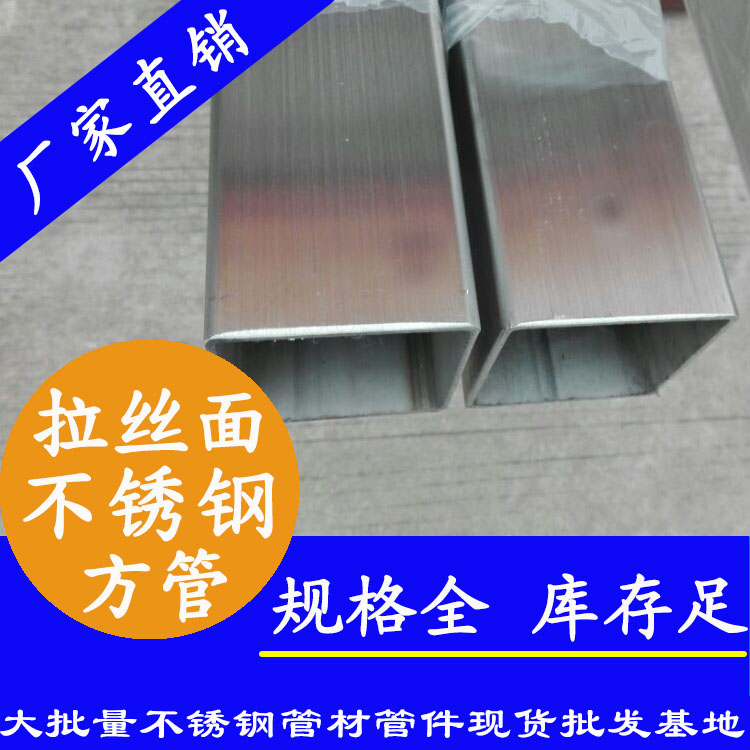 210x210mm不銹鋼方管201，304，316L