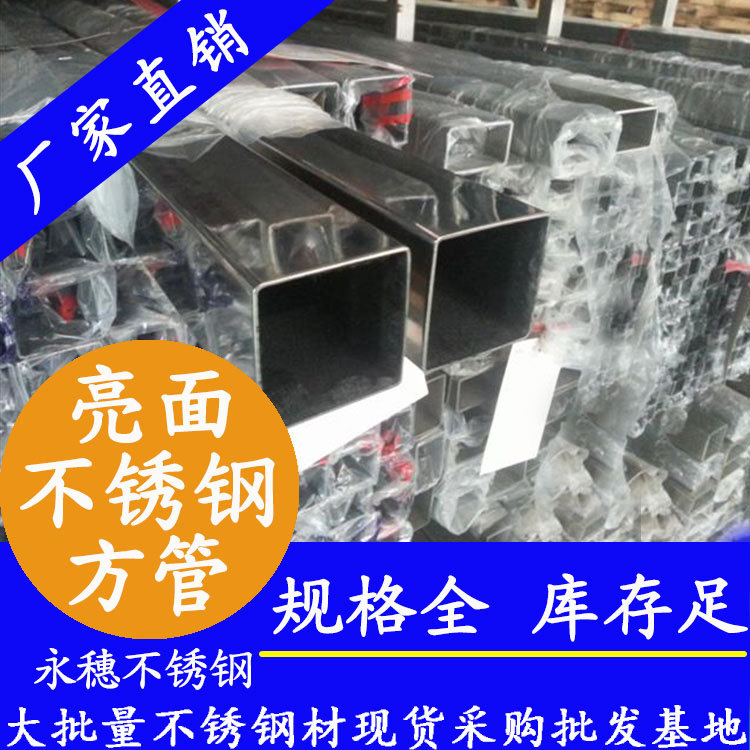 22x22mm不銹鋼方管201，304，316L