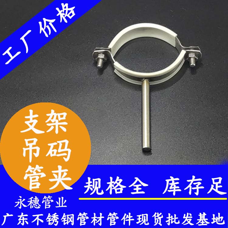 水管支架、管夾、吊碼